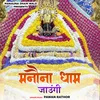 About Manauna Dham Jaungi Song